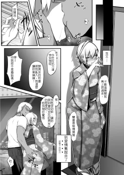 Page 12 of Ochibana II