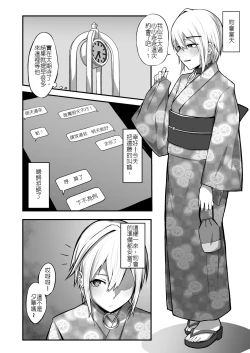 Page 9 of Ochibana II