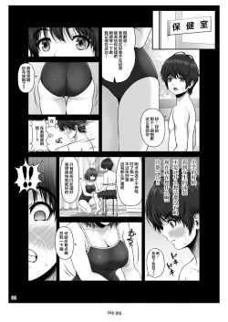 Page 35 of CRAZY SWIMMER First Stage