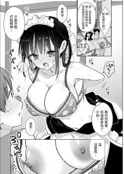 Page 9 of Maid no Kirina wa Bocchama ni Tsukushitai