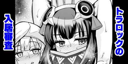 [Ankoman] Tlaloc no Nyuukyo Shinsa (Fate/Grand Order)