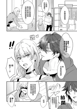 Page 12 of koko kara saki wa haishin NG | 接下来的内容少儿不宜1-2