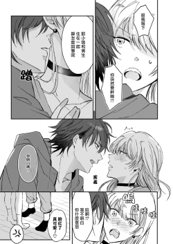 Page 15 of koko kara saki wa haishin NG | 接下来的内容少儿不宜1-2