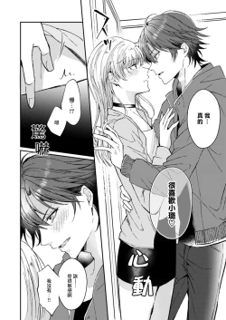 Page 16 of koko kara saki wa haishin NG | 接下来的内容少儿不宜1-2