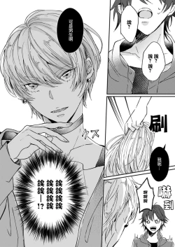 Page 18 of koko kara saki wa haishin NG | 接下来的内容少儿不宜1-2