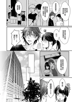 Page 25 of koko kara saki wa haishin NG | 接下来的内容少儿不宜1-2