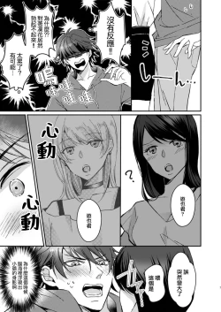 Page 28 of koko kara saki wa haishin NG | 接下来的内容少儿不宜1-2