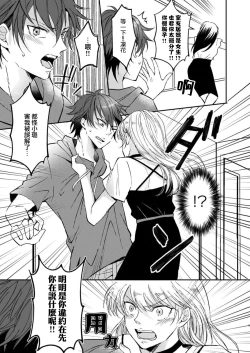 Page 30 of koko kara saki wa haishin NG | 接下来的内容少儿不宜1-2