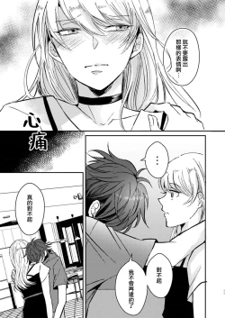 Page 32 of koko kara saki wa haishin NG | 接下来的内容少儿不宜1-2