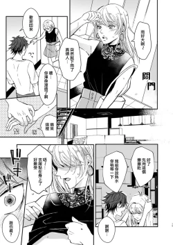 Page 36 of koko kara saki wa haishin NG | 接下来的内容少儿不宜1-2