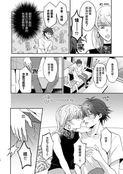 Page 37 of koko kara saki wa haishin NG | 接下来的内容少儿不宜1-2