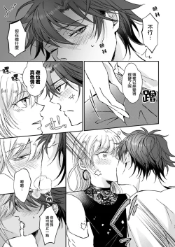 Page 38 of koko kara saki wa haishin NG | 接下来的内容少儿不宜1-2