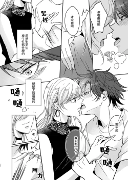 Page 39 of koko kara saki wa haishin NG | 接下来的内容少儿不宜1-2