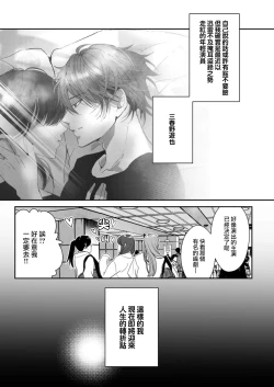 Page 4 of koko kara saki wa haishin NG | 接下来的内容少儿不宜1-2