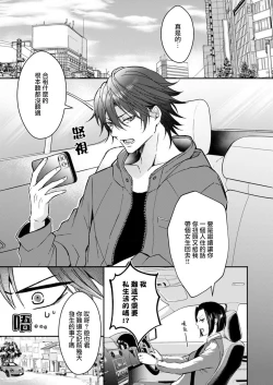 Page 5 of koko kara saki wa haishin NG | 接下来的内容少儿不宜1-2