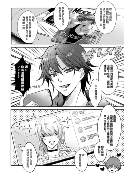 Page 8 of koko kara saki wa haishin NG | 接下来的内容少儿不宜1-2