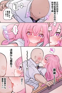 Page 26 of Nuku no mo Tetsudatte Kureru Doukyuusei