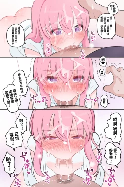 Page 93 of Nuku no mo Tetsudatte Kureru Doukyuusei