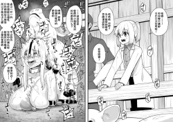 Page 10 of Hidoi Me ni Au Otokonoko-tachi Vol. 4