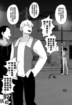 Page 37 of Hidoi Me ni Au Otokonoko-tachi Vol. 4