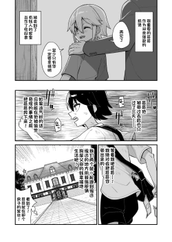 Page 42 of Hidoi Me ni Au Otokonoko-tachi Vol. 4