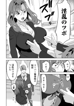 Page 24 of Kyousei! Oshioki Time Vol. 07