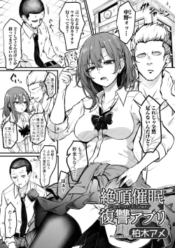 Page 39 of Kyousei! Oshioki Time Vol. 07