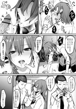 Page 48 of Kyousei! Oshioki Time Vol. 07
