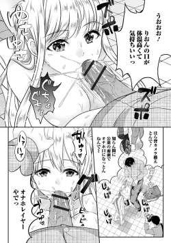Page 68 of Kyousei! Oshioki Time Vol. 07