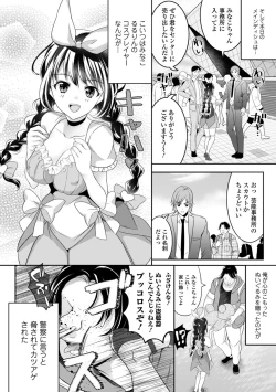 Page 82 of Kyousei! Oshioki Time Vol. 07
