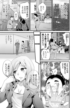 Page 93 of Kyousei! Oshioki Time Vol. 07