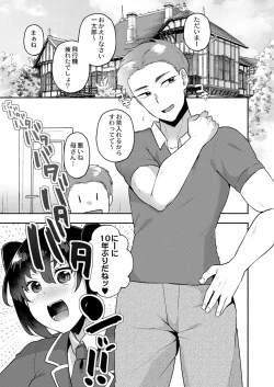 Page 120 of COMIC Kaien VOL.01