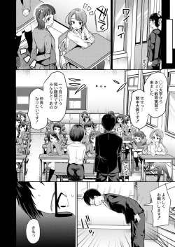 Page 175 of COMIC Kaien VOL.01