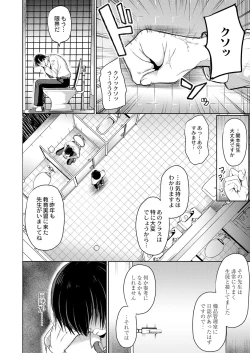 Page 179 of COMIC Kaien VOL.01