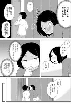 Page 236 of COMIC Kaien VOL.01