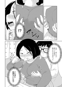 Page 241 of COMIC Kaien VOL.01