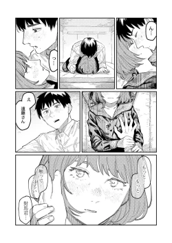 Page 282 of COMIC Kaien VOL.01