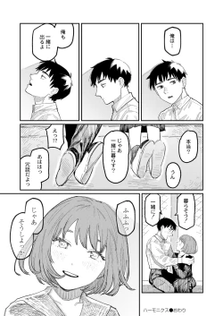 Page 305 of COMIC Kaien VOL.01