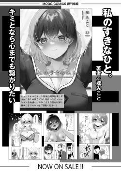 Page 33 of COMIC Kaien VOL.01