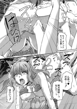 Page 383 of COMIC Kaien VOL.01