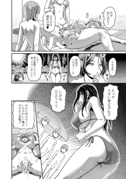 Page 387 of COMIC Kaien VOL.01