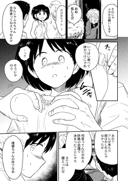 Page 402 of COMIC Kaien VOL.01
