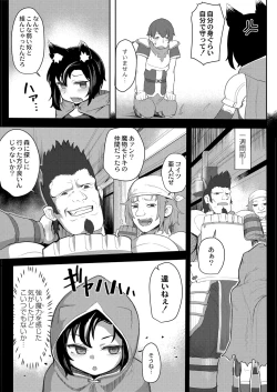 Page 66 of COMIC Kaien VOL.01