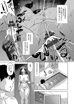 Page 110 of Iya Dakedo Ireraretai! NTR Sex ni Ochiteiku Bijin Hitozuma-tachi