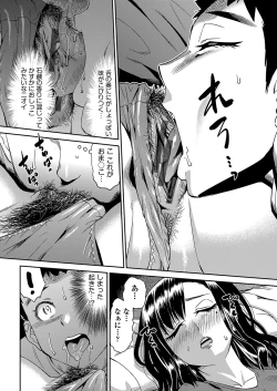 Page 131 of Iya Dakedo Ireraretai! NTR Sex ni Ochiteiku Bijin Hitozuma-tachi