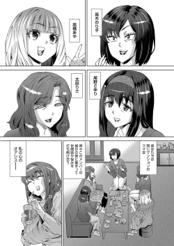 Page 42 of Iya Dakedo Ireraretai! NTR Sex ni Ochiteiku Bijin Hitozuma-tachi