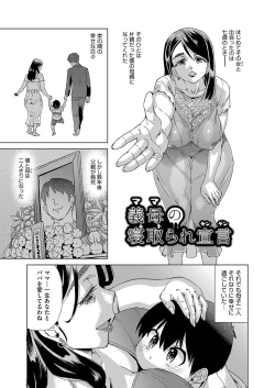 Page 96 of Iya Dakedo Ireraretai! NTR Sex ni Ochiteiku Bijin Hitozuma-tachi