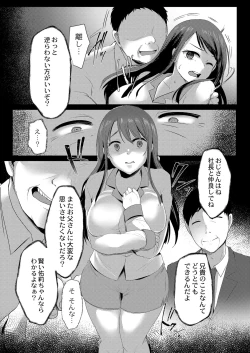 Page 10 of Mesu ochi.