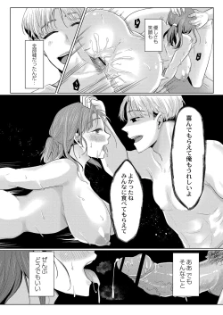 Page 128 of Mesu ochi.