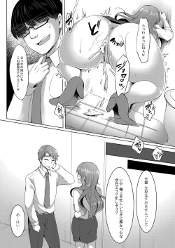 Page 192 of Mesu ochi.